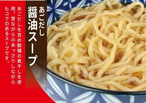SA1990　生太麺[スーパーラーメン]とあごだし醤油スープ　15食セット
