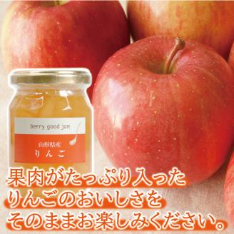 SZ0059　berry good jam りんごジャム 160g×3個