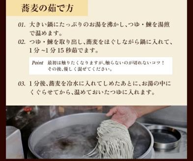 SA2135　白雲とろろ鰊(にしん)そば　2人前