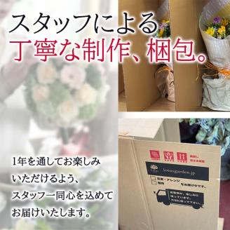 SL0237　【12回定期便】「COLOR'S BOUQUET12」デザイナーズブーケ