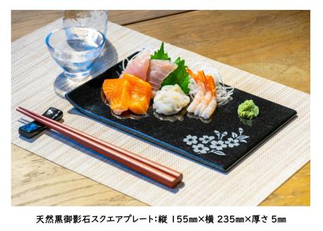 SE0262　天然黒御影石 スクエアプレート　1枚　【誕生花彫刻（7月ユリ）】