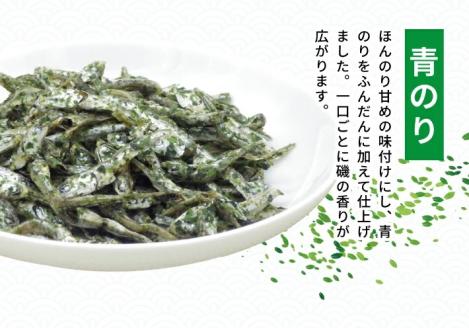 SZ0236　小魚カルシウム 2種詰め合わせ(ごま、青のり)　計4袋(40g×各2袋)