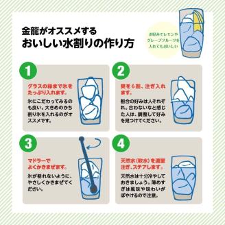 SC0324　【酒田の焼酎】金龍 爽25度　4L×2本　≪糖質ゼロ≫