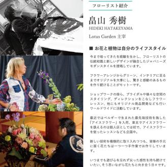 SL0227　【12回定期便】酒田の花束 「季節の花束 SAKATA12」