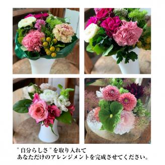 SL0238　自分でお花を飾ろう「うちハナキット」体験
