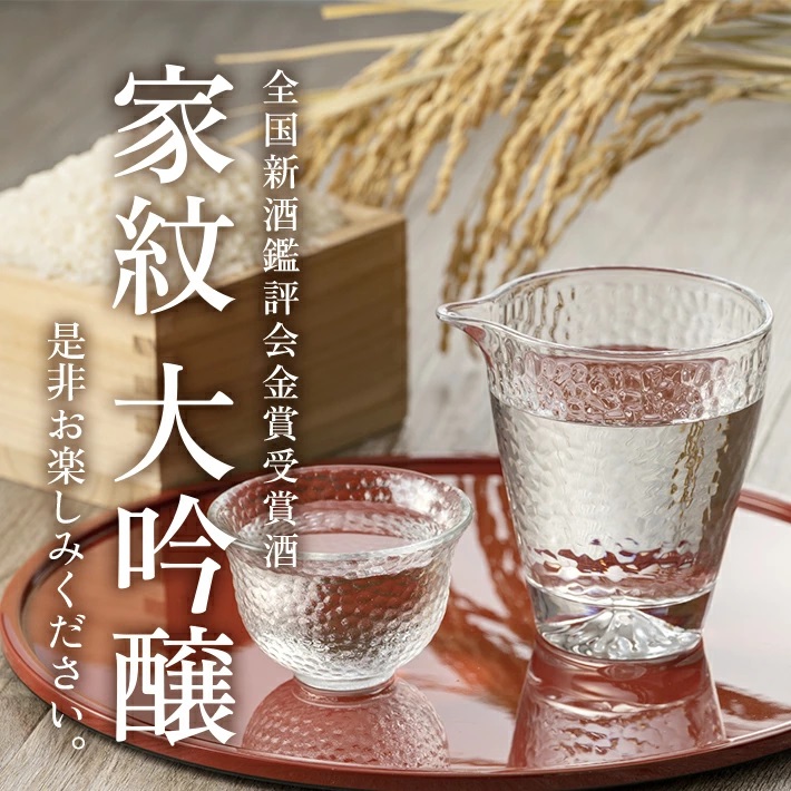 SF0243　松嶺富士 家紋 大吟醸 金賞受賞酒　1800ml×1本