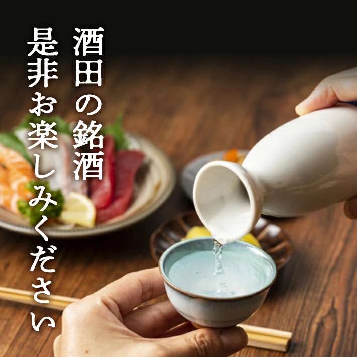 SA2524　酒田の酒屋厳選 【山形県内限定流通品】　楯野川 純米大吟醸 合流　720ml×1本