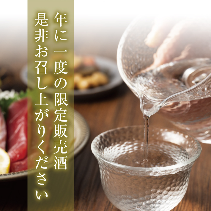 SA2415　生酛 生詰め 初孫「港月」　720ml×2本 【庄内地区限定】