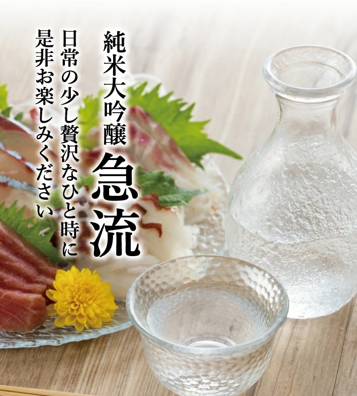 SA1748　楯野川 純米大吟醸 急流　720ml×1本