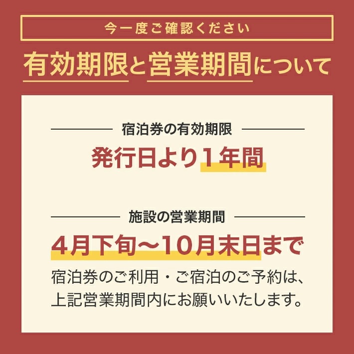 SE0295　鳥海高原家族旅行村 ワンちゃんと一緒にケビン宿泊券 1枚　(1泊/最大4名様+ワンちゃん1匹)