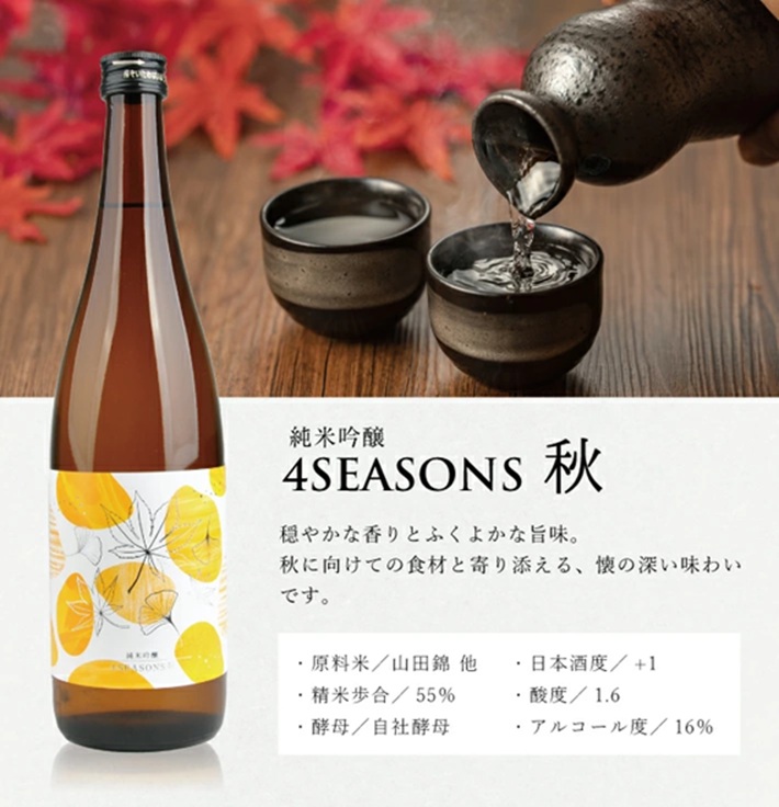 SE0494　【4回定期便】上喜元 純米吟醸 4SEASONS 限定品頒布会　720ml×1本(全4回)