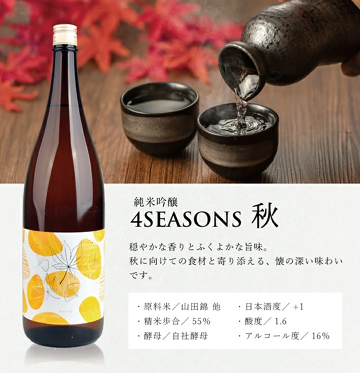 SG0109　【4回定期便】上喜元 純米吟醸 4SEASONS 限定品頒布会　1800ml×1本(全4回)