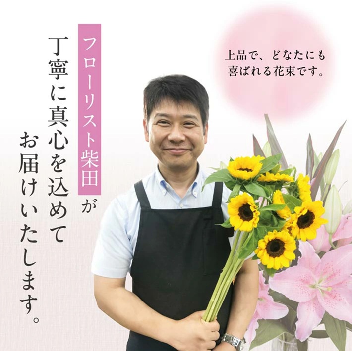 SBT0018　【12回定期便】ピンクユリの花束