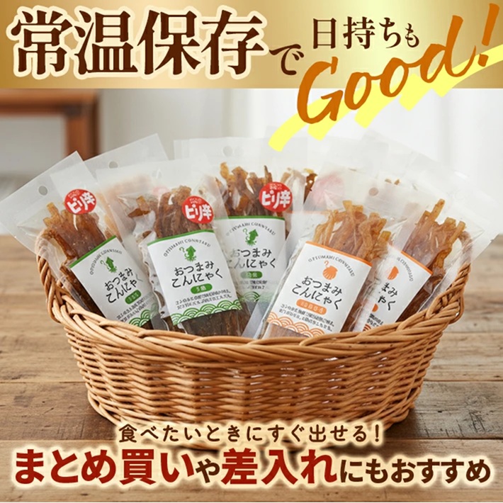 SB0789　宮田のおつまみこんにゃく　2種セット（貝ひも風・イカ風）20g入×各8袋　計16袋