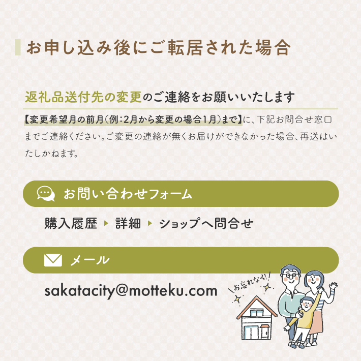 SM0054　【5回定期便】令和7年産 ［無洗米］雪若丸　5kg×5回(計25kg)