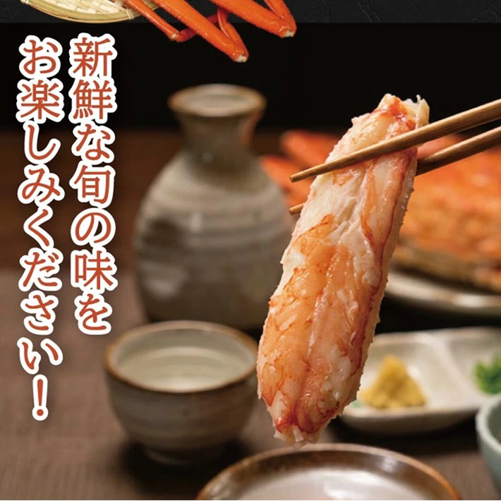 SD0235　春のボイル・本ズワイガニ　1匹400g程度