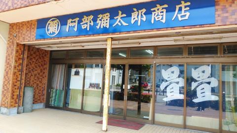 SA2730　【畳の縁で制作】バッグインバッグと名刺・カードケース　紋縁七宝(黒)