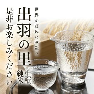 SA1366　初孫 生もと純米 出羽の里　1800ml×1本
