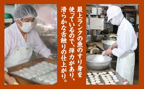 SA2447　個性豊かな風味が味わえる蒲鉾【揚げかま7品セット】