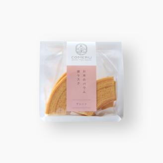 SA2666　お米のカットバウム12個 (プレーン)・お米のバウム窯ラスク2袋 (プレーン)の詰め合わせ