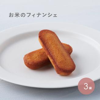 SC0602　お米の焼き菓子詰め合わせ(大)　6種/20個入