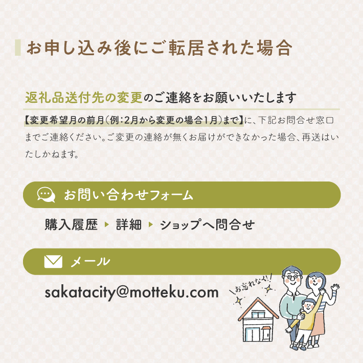 SI0046　【5回定期便】令和7年産 無洗米 ひとめぼれ　5kg×5回(計25kg)　農家直送・鳥海山麓やわたの米 TR