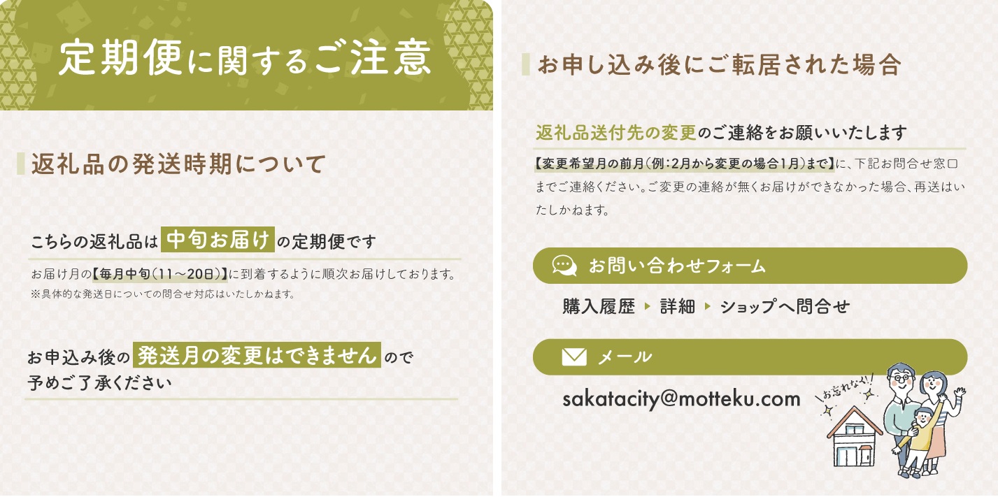 SG0098　【3回定期便】無洗米 雪若丸　5kg×3回(計15kg) TO