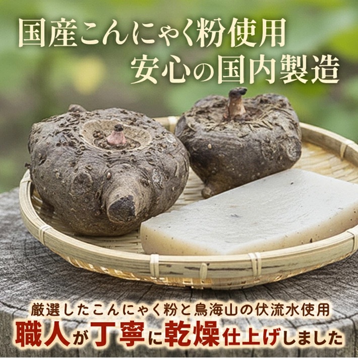 SZ0303　宮田のおつまみこんにゃく「貝ひも風」　20g入×8袋