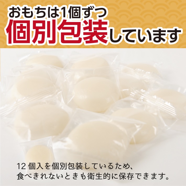 SB0751　でわのもち　丸もち60個(12個入×5パック) AG