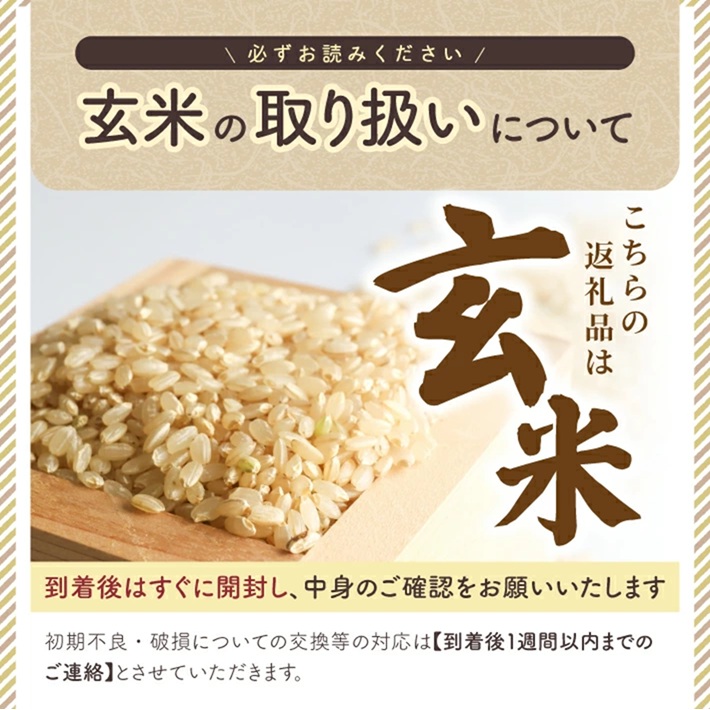SB0841　令和7年産【玄米】有機栽培米 コシヒカリ　5kg(5kg×1袋) YU