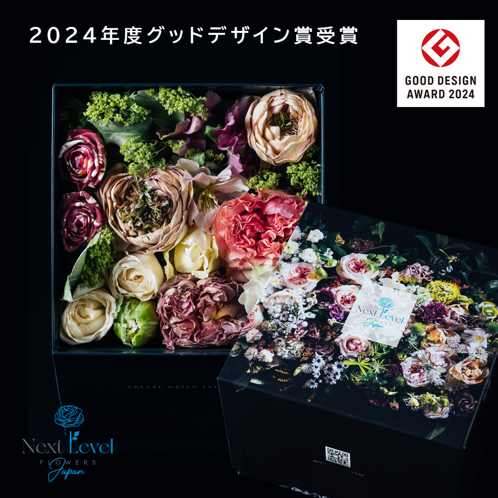 SL0214　フリーズドライフラワー BOX 「日本HANA」