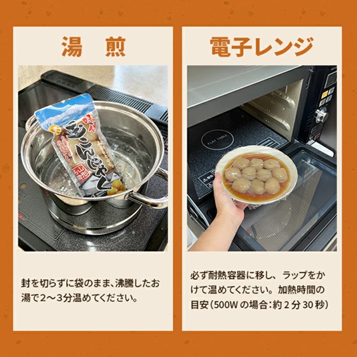 SZ0301　宮田の味付玉こんにゃく　計50個(10個入×5袋)