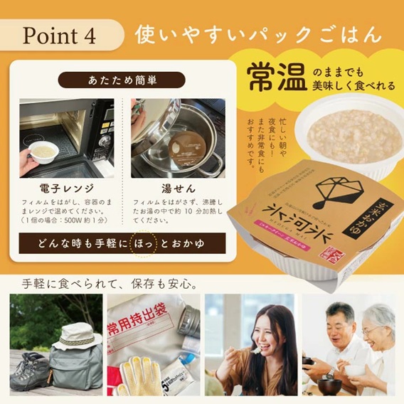 SA2801　ミルキークイーンの 玄米おかゆ(7分がゆ)　12パック AG