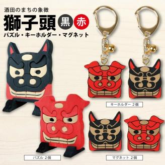 SA1248　獅子頭 木製品セット (パズル・キーホルダー・マグネット)