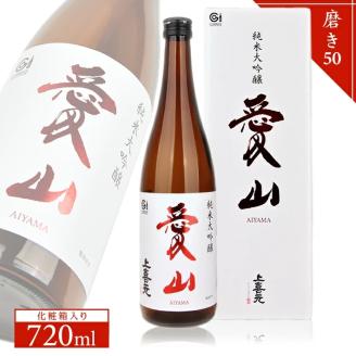 SA2508　上喜元 純米大吟醸 愛山 磨き50　720ml×1本