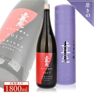SC0380　上喜元 純米大吟醸 愛山 磨き43　1800ml×1本