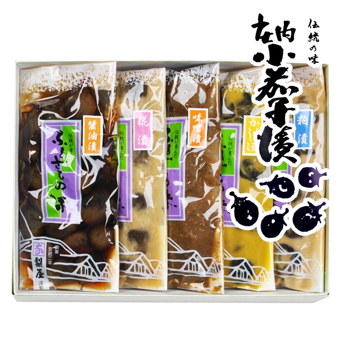 SA2568　庄内小茄子漬 ～特産在来野菜 民田茄子のお漬物5種詰合せ～ (粕漬、からし漬、味噌漬、糀漬、しょうゆ漬)