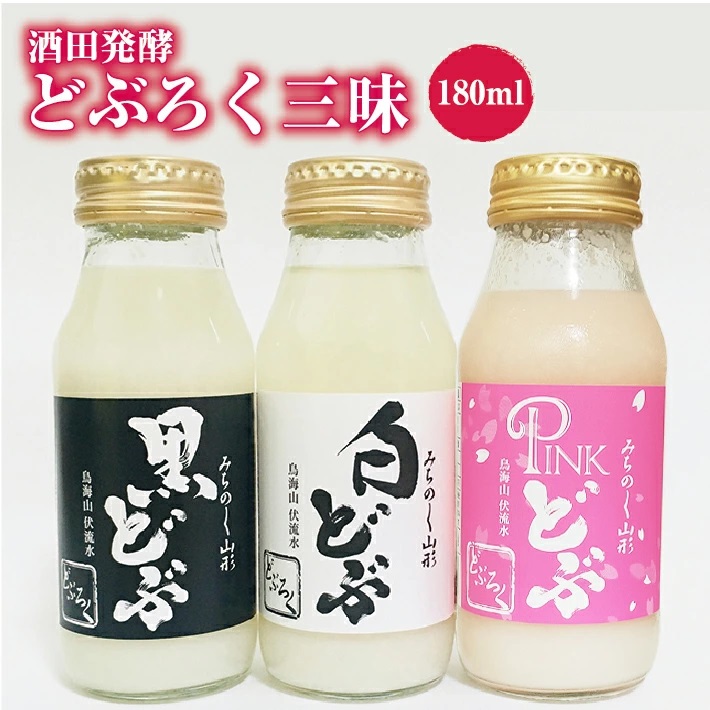 SA1846　〈酒田醗酵〉どぶろく三昧　180mlセット　計6本(3種×各2本)