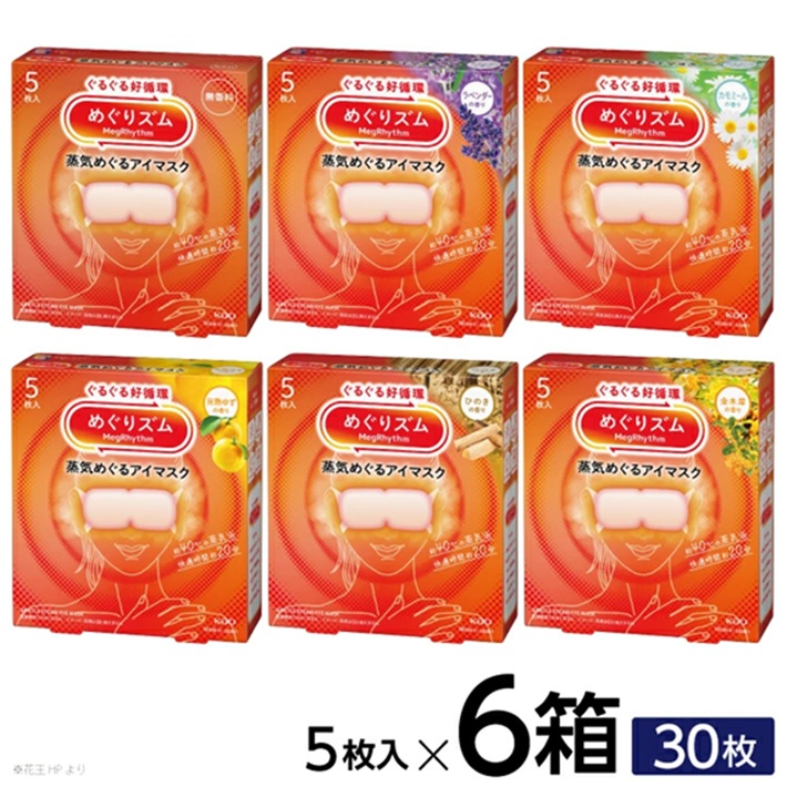 SA2691　めぐりズム 蒸気でホットアイマスク〈アラカルト〉6箱
