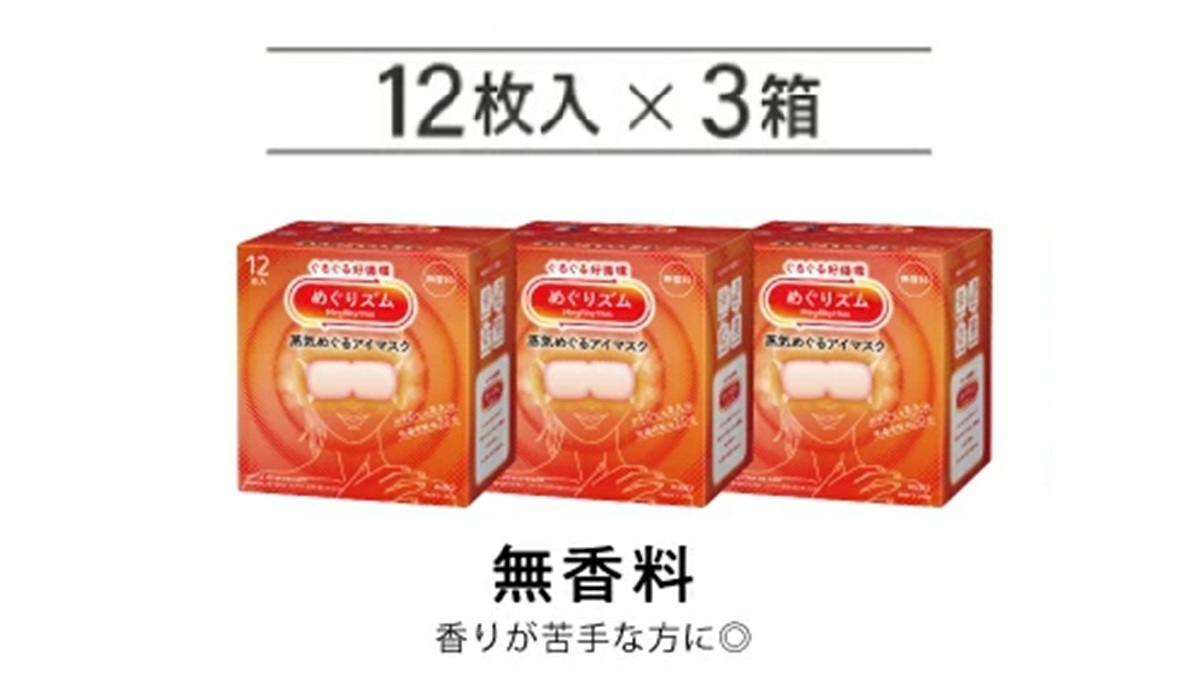 SA2694　めぐりズム 蒸気でホットアイマスク　無香料　36枚(12枚入×3箱)