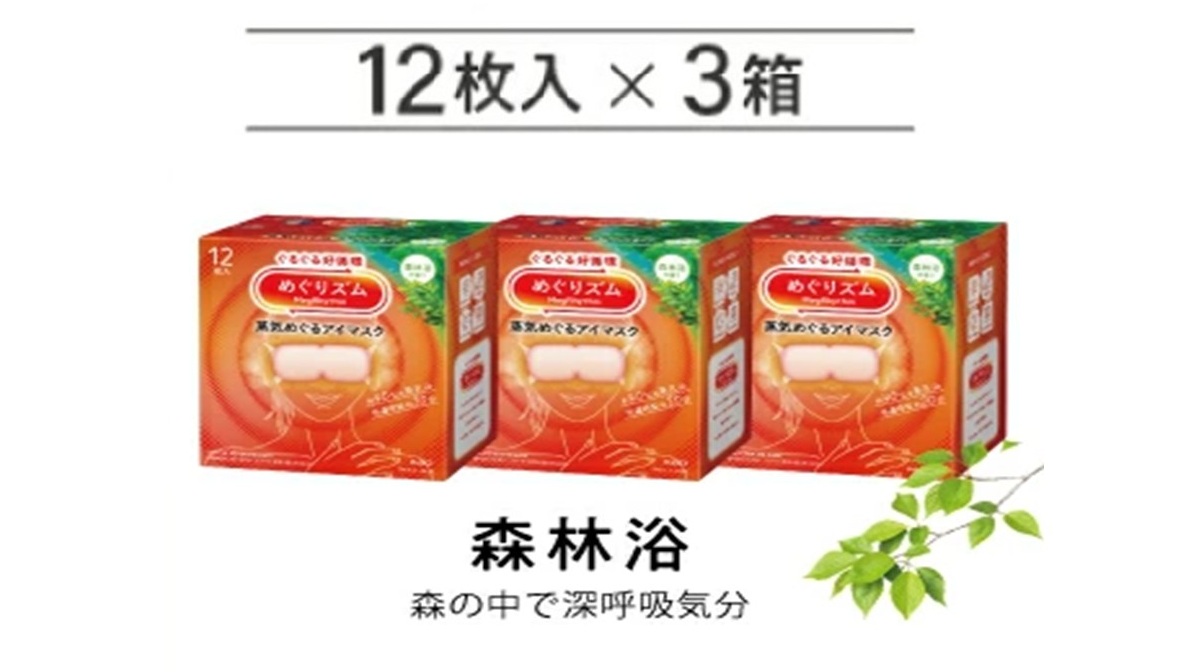SA2698　めぐりズム 蒸気めぐるアイマスク【森林浴の香り】　36枚(12枚入×3箱)