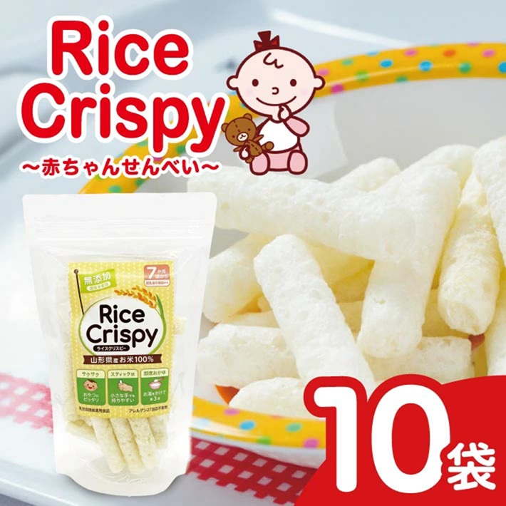 SA2825　ライスクリスピー(赤ちゃんせんべい)　10袋