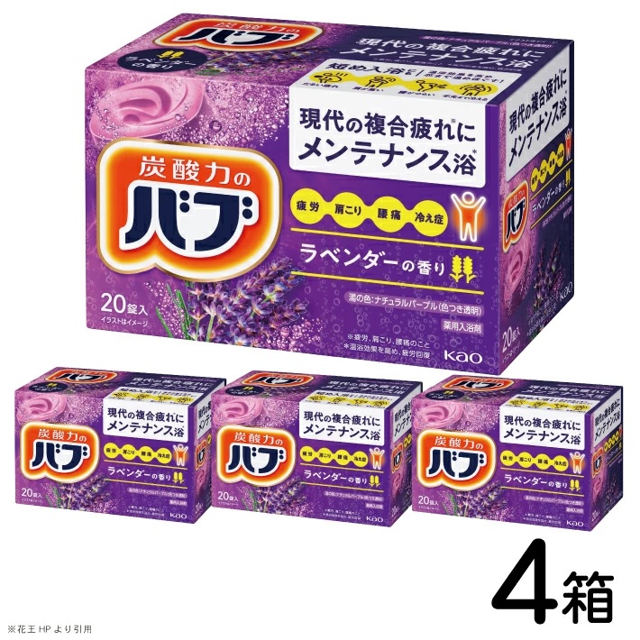 SA2382　花王バブ ラベンダーの香り 20錠入×4箱