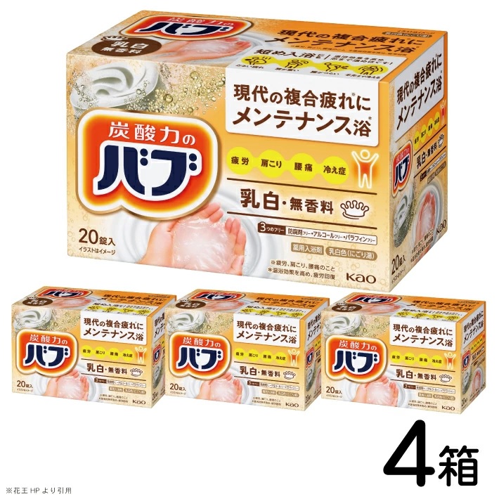 SA2374　花王バブ ミルキータイプ 20錠入×4箱