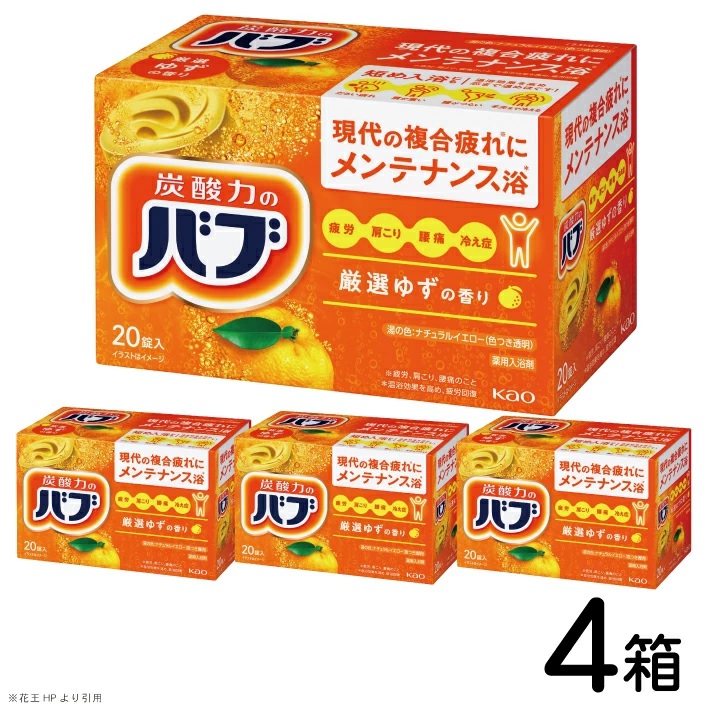 SA2381　花王バブ ゆずの香り 20錠入×4箱