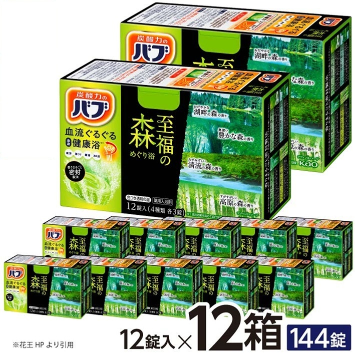 SC0526　花王バブ 至福の森めぐり浴 12錠入×12箱