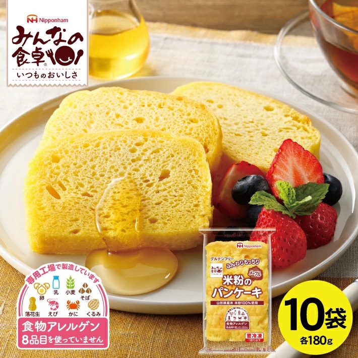 SC0360　東北日本ハム《みんなの食卓》 米粉のパンケーキ(メープル)　180g×10袋　冷凍便
