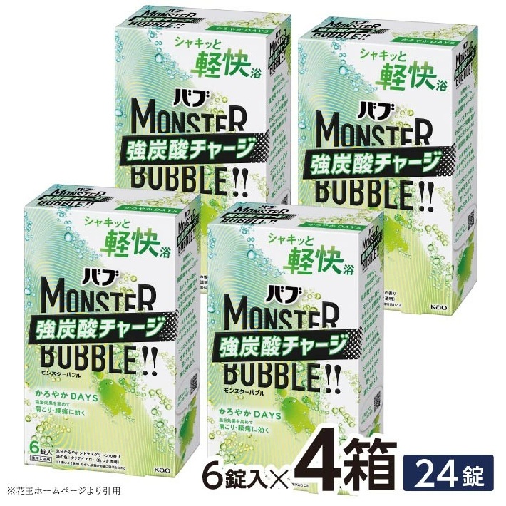 SA2389　花王バブ モンスターバブル かろやかDAYS 6錠入×4箱