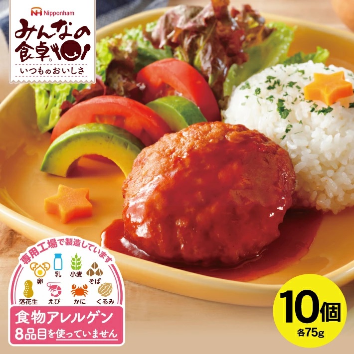 SA1995　東北日本ハム《みんなの食卓》 ハンバーグ　75g×10個