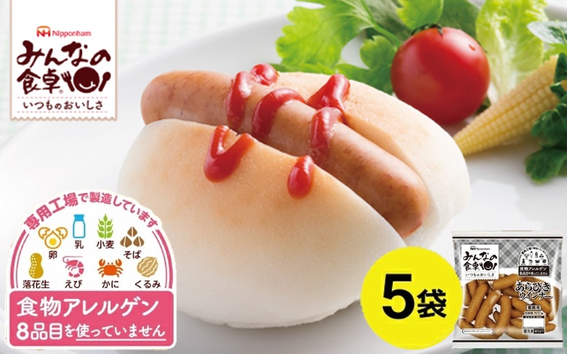 SC0498　東北日本ハム《みんなの食卓》 あらびきウインナー　500g×5袋